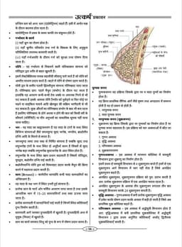 3rd Grade Teacher Exam Level-II Science Guide Book-2025 thumbnail 6