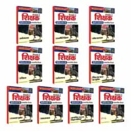 2nd Grade Teacher Exam 2nd Paper SST & Model Papers Combo (Set of 11 Books) thumbnail 2