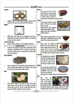 Rajasthan Art and Culture Gurumantra 2.0 By Rajesh Paliwal thumbnail 7