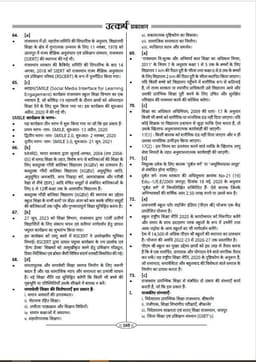 3rd Grade Teacher Level-I Exams-2025 (10 Model Papers) thumbnail 6