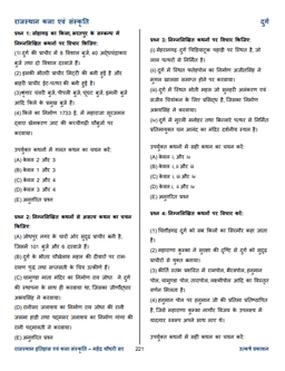 Rajasthan Art & Culture Question Bank by Mahendra Choudhary thumbnail 8