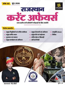 Rajasthan Current Affairs Monthly Magazine (June 2026) (Ank-60) thumbnail 1