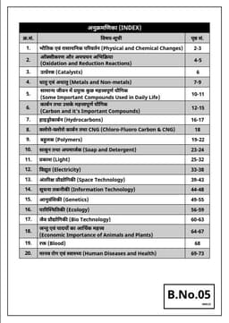 LDC Grade-II First & Second Paper-2025 (Set of 9 Books) thumbnail 7