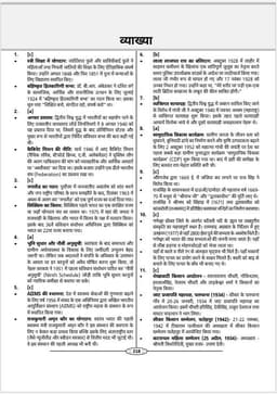 CET Graduation Level Exam-2026 (10 Solved Model Papers) thumbnail 9