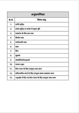 SSC GD Recruitment Exam (Set of 9 Books) thumbnail 3