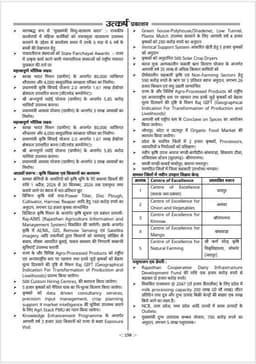RAS Pre Exam 2026 – Economy of Rajasthan thumbnail 7
