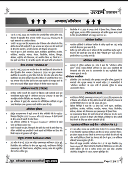 Current Affairs Monthly Magazine (June 2026) for All India Competitive Exams by Kumar Gaurav Sir thumbnail 8