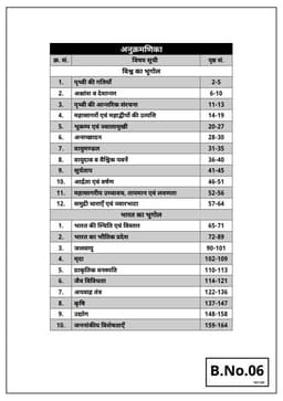 2nd Grade Teacher Exam 2nd Paper SST (Set of 10 Books) thumbnail 6