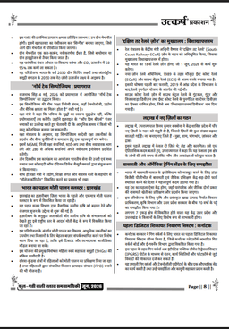 Current Affairs Monthly Magazine (June 2026) for All India Competitive Exams by Kumar Gaurav Sir thumbnail 3