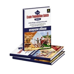 Rajasthan Exam Foundation Batch Booklets (Set of 16 Books) thumbnail 1