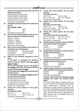 2nd Grade Teacher Recruitment Exam 2nd Paper-English (10 Model Papers) thumbnail 8