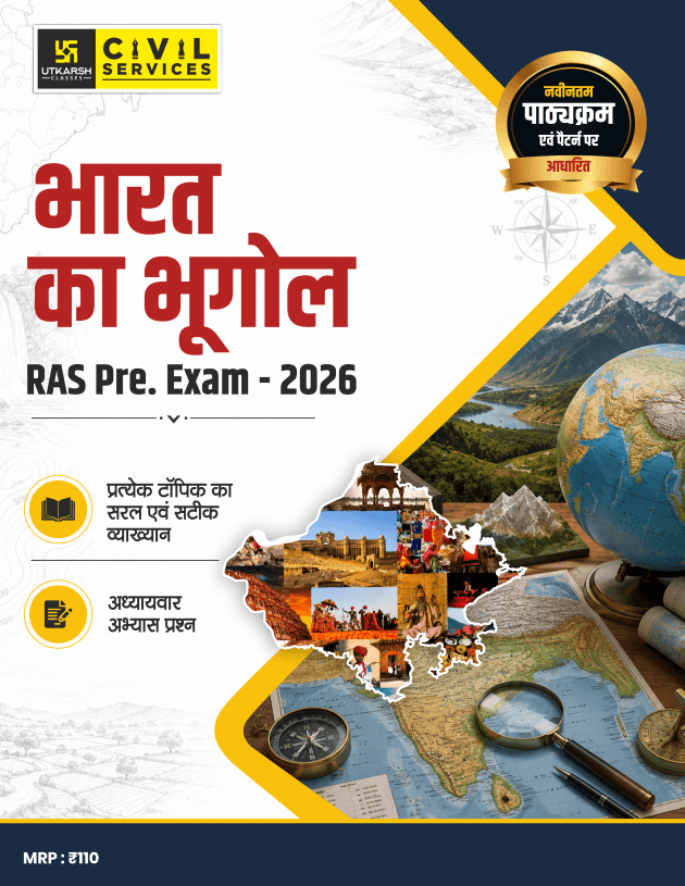 RAS Pre Exam 2026 – Geography of India