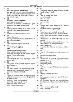 UP TET Exam-2025 Level-II (Class VI-VIII) Social Science (10 Model Papers) thumbnail 6