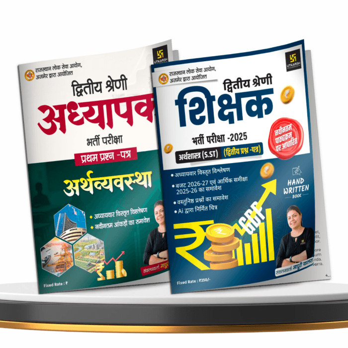 2nd Grade Teacher 1st Paper (Economy) & 2nd Paper Economics (S.St) Handwritten Book Combo (Set of 2 Books) by Madhuri Kalra