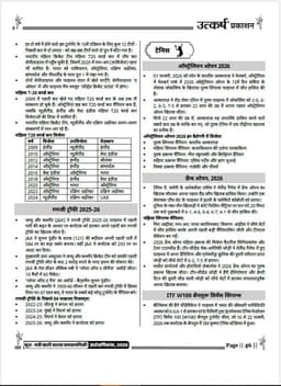 Current Affairs Half Yearly Magazine-2026 by Kumar Gaurav Sir thumbnail 3