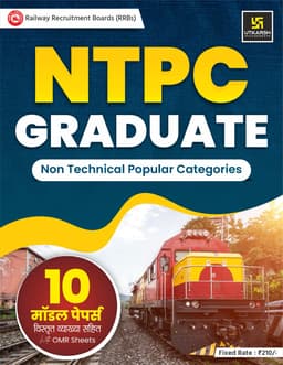 RRB NTPC Graduate Exam (10 Model Papers) thumbnail 2