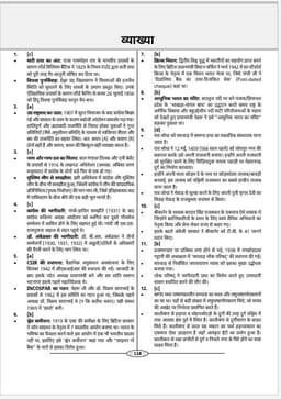 CET Graduation Level Exam-2026 (10 Solved Model Papers) thumbnail 6