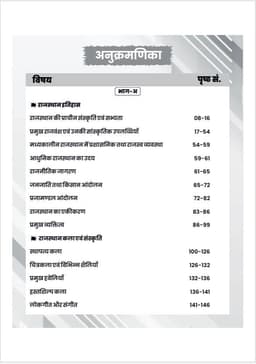 EO/RO Exam Guide Book | Based on the New Syllabus | PYQs with Answers | Subject-Wise Questions with Explanations thumbnail 3