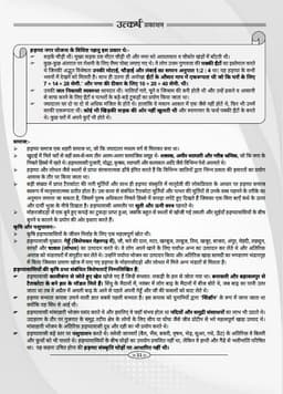History of Ancient India Book-2025 thumbnail 4