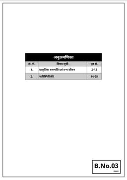 LDC Grade-II First & Second Paper-2025 (Set of 9 Books) thumbnail 9