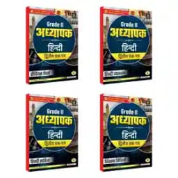2nd Grade Teacher Exam 2nd Paper Hindi & Model Papers Combo (Set of 5 Books) thumbnail 2