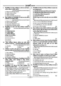 Education Psychology Book by Rajesh Sir thumbnail 5