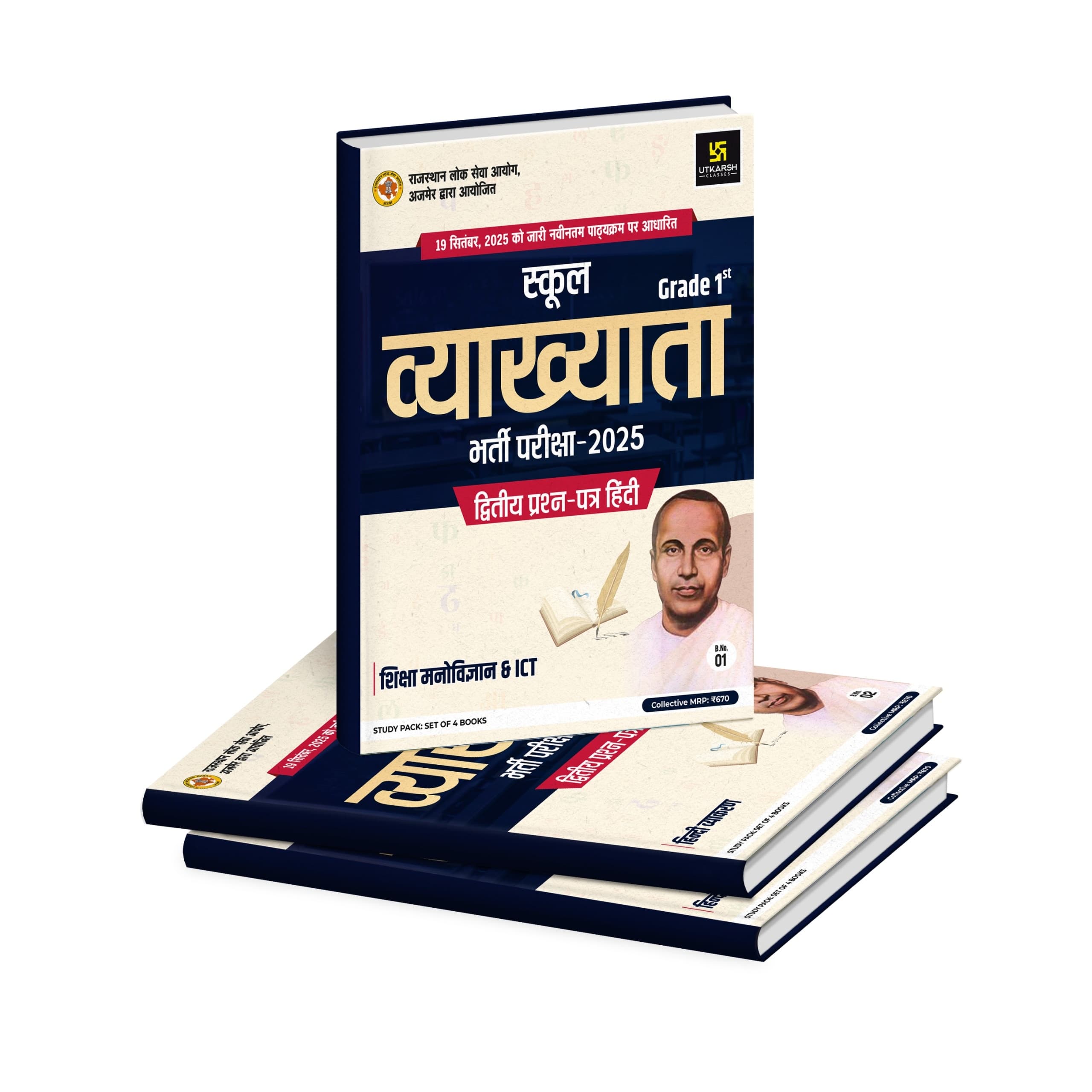 School Lecturer Exam 2nd Paper-Hindi (Set of 4 Books)