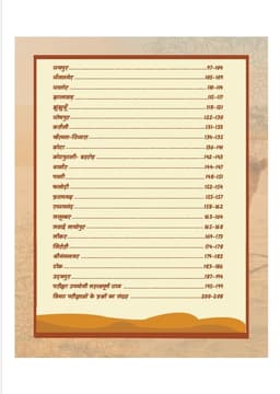 Rajasthan Current Affairs Half Yearly 2026 and Rajasthan Jila Darshan Color Book 2026 Combo by Narendra Choudhary thumbnail 4