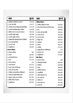Utkarsh General Studies (3rd Edition) & Current Affairs Half Yearly Magazine-2026 Combo by Kumar Gaurav Sir thumbnail 4