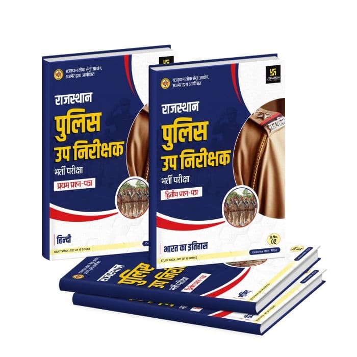 Rajasthan Police Sub-Inspector Exam 1st & 2nd Paper (Set of 16 Books)