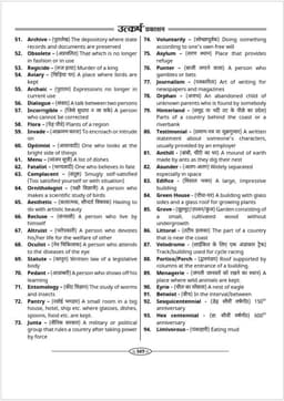 VDO Exam Guide Book | Best VDO Complete Study Guide Book | Based on New Syllabus | PYQ with Answer | thumbnail 9