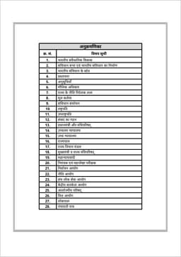SSC GD Recruitment Exam (Set of 9 Books) thumbnail 4