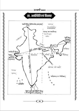 India Geography Handwritten Book By Vinod Saharan thumbnail 3