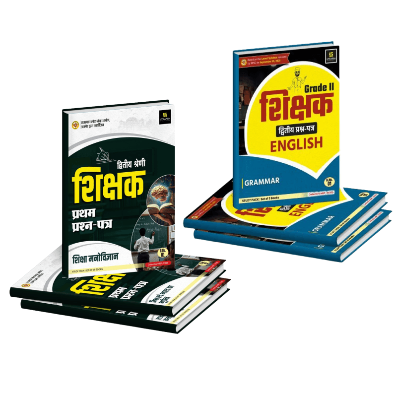 Rajasthan 2nd Grade Teacher Exam Paper-I Complete Guide + Paper-II English (Set of 12 Books) Combo