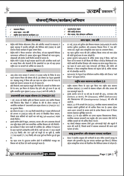 Current Affairs Monthly Magazine (June 2026) for All India Competitive Exams by Kumar Gaurav Sir thumbnail 7