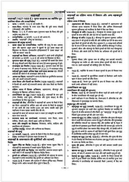 RAS Pre Exam 2026 – History of Medieval India thumbnail 6