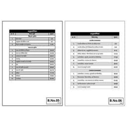 Rajasthan Police Constable Exam-2026 (Set of 13 Books) thumbnail 4