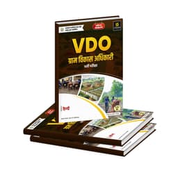 Village Development Officer (VDO) Recruitment Exam (Set of 10 Books) thumbnail 1