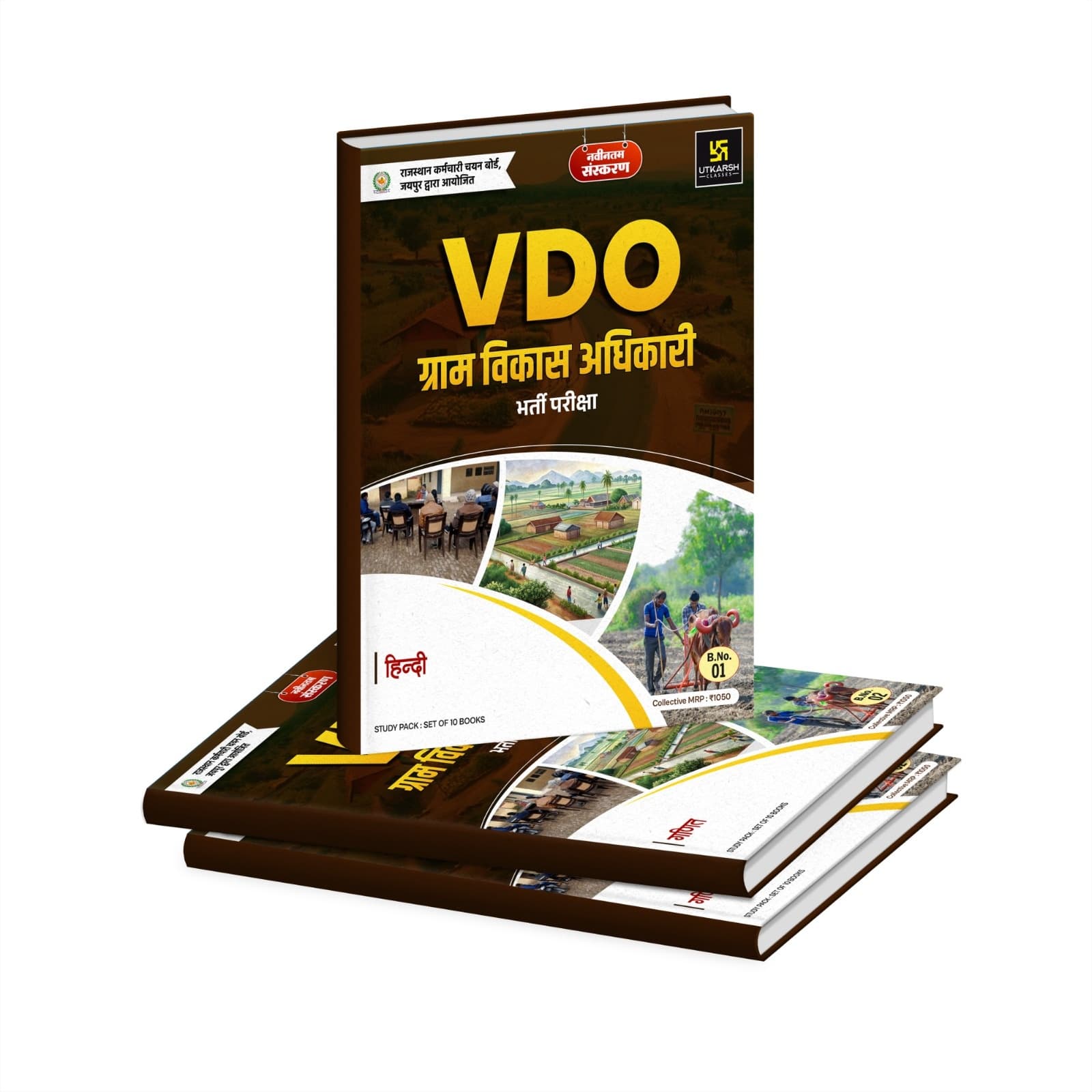 Village Development Officer (VDO) Recruitment Exam (Set of 10 Books)