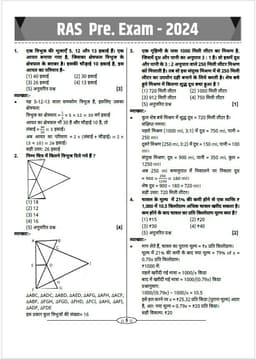 RAS Pre Exam PYQs (GK & GS) Book thumbnail 2