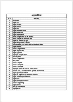 SSC GD Recruitment Exam (Set of 9 Books) thumbnail 7