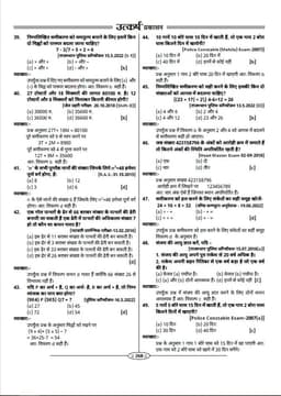Reasoning PYQ Book-2025 By Akshay Gaur thumbnail 8