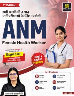 ANM (Female Health Worker) Exam Guide Book by Asha Choudhary | Topic-Wise MCQ with Explanations | PYQs with Answers thumbnail 1