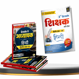 2nd Grade Teacher Exam 2nd Paper Hindi & Model Papers Combo (Set of 5 Books) thumbnail 1