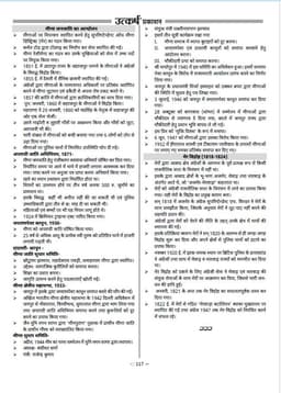 RAS Pre Exam 2026 – History of Rajasthan thumbnail 6