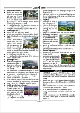 LDC Exam-2026 Ist Paper Guide Book thumbnail 4