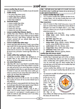 School Lecturer Exam-2025 Ist Paper (Education Management) thumbnail 6