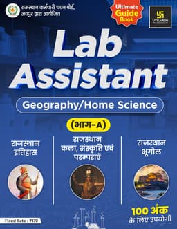 Lab Assistant (Geography/Home Science) Guide Book-2025 (Part-A) thumbnail 2