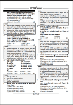 India & World Geography Question Bank by Brijesh Sir thumbnail 8