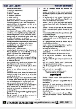 REET Level-II (Class 6 to 8) Social Studies (Rajasthan History) thumbnail 4
